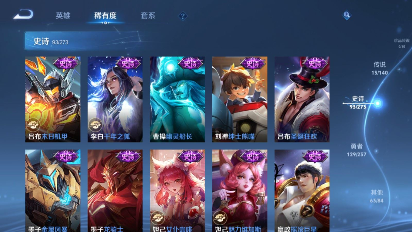 WZQM4213469王者荣耀账号详情图18