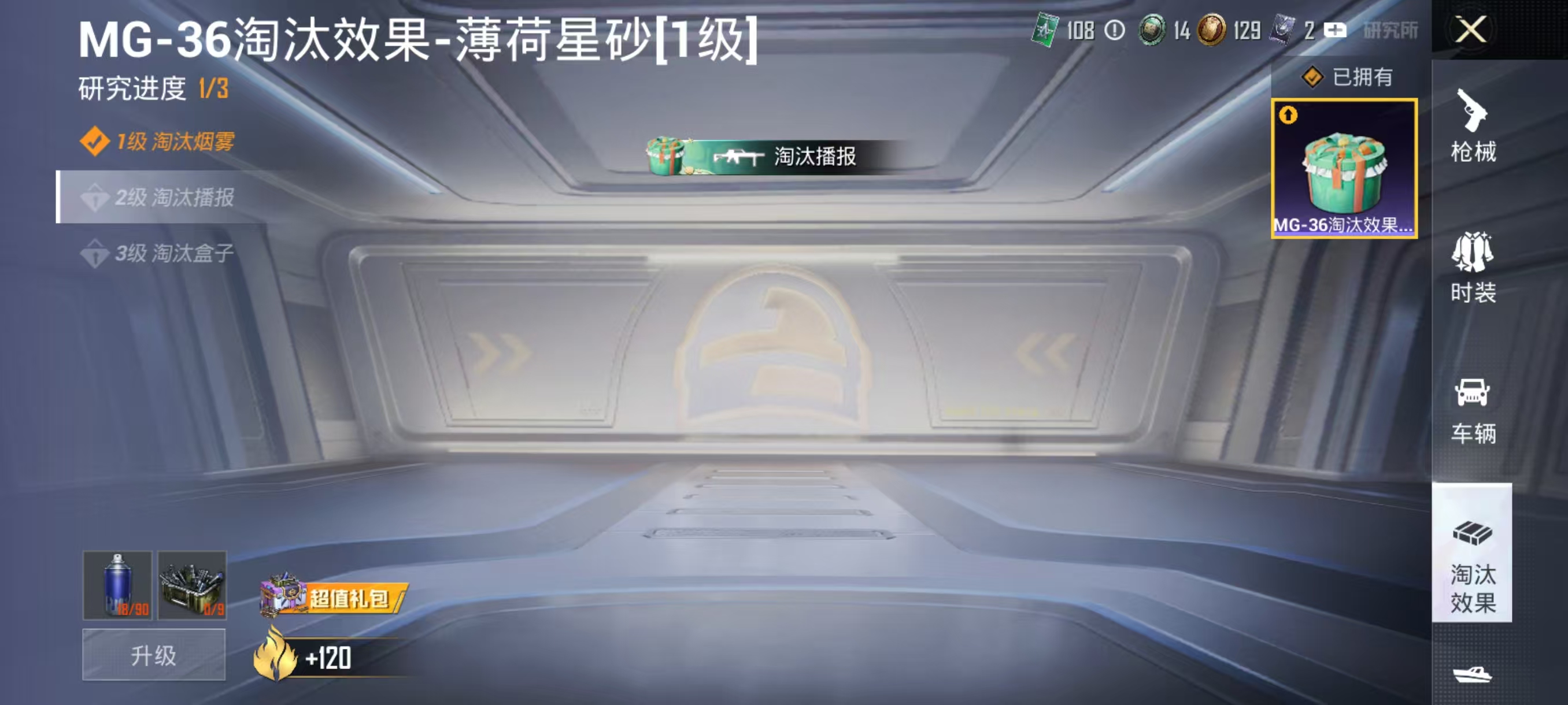 HPCMW4124399和平精英账号详情图7 HPCMW4124399和平精英账号详情图7