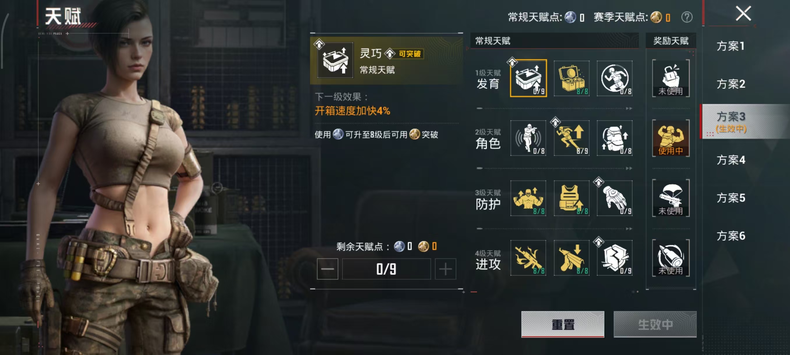 HPCMW4124399和平精英账号详情图3 HPCMW4124399和平精英账号详情图3