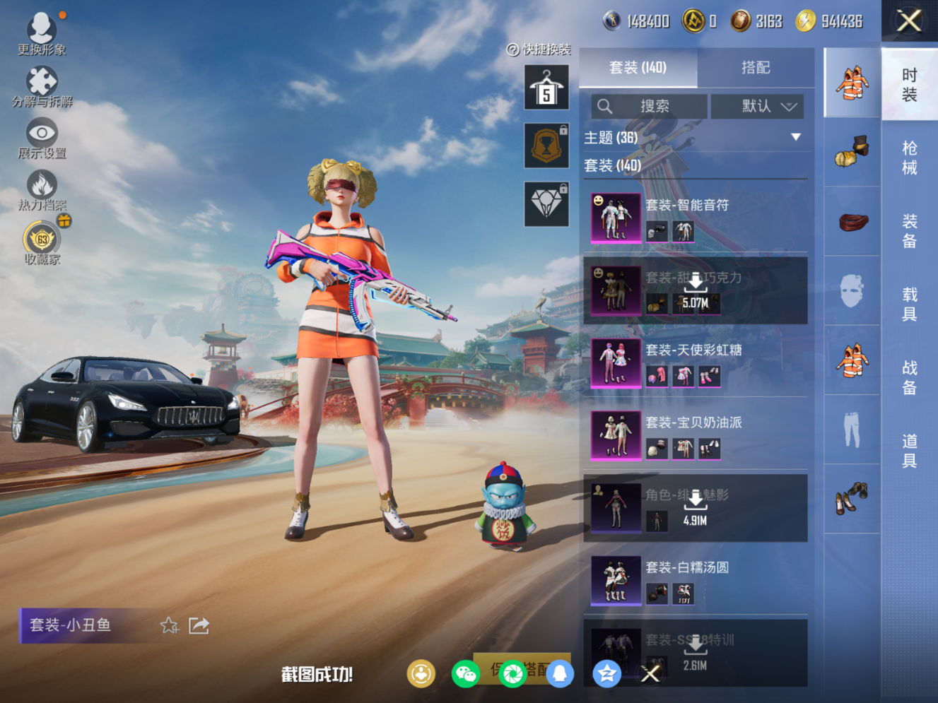 HPQM4117738和平精英账号详情图8