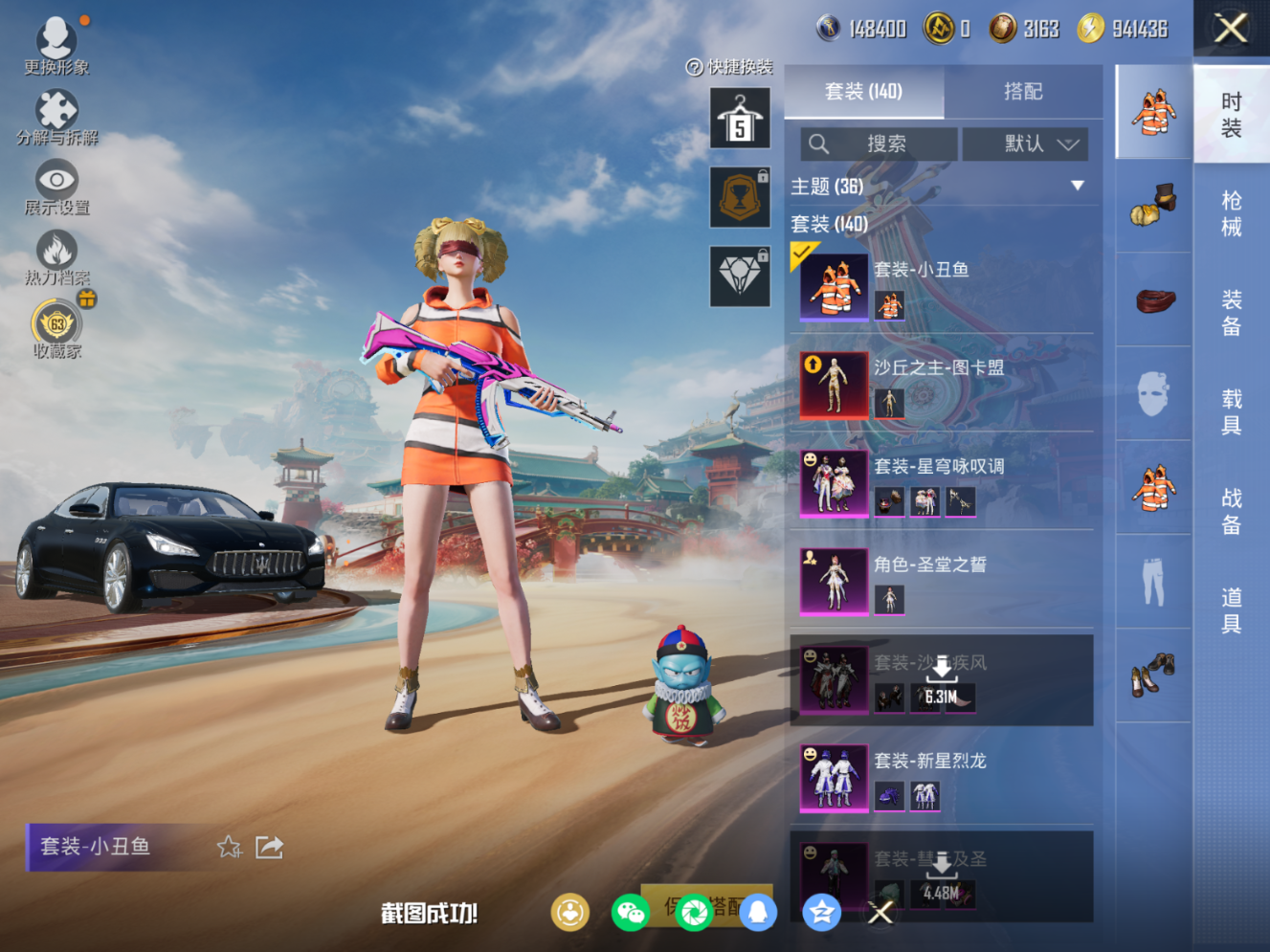 HPQM4117738和平精英账号详情图6