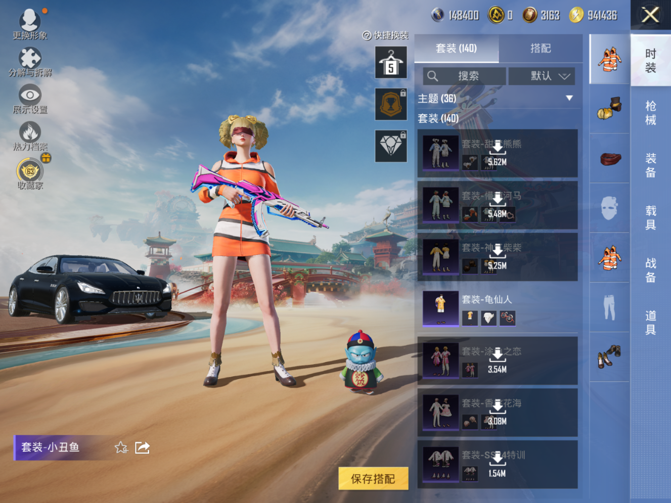 HPQM4117738和平精英账号详情图7