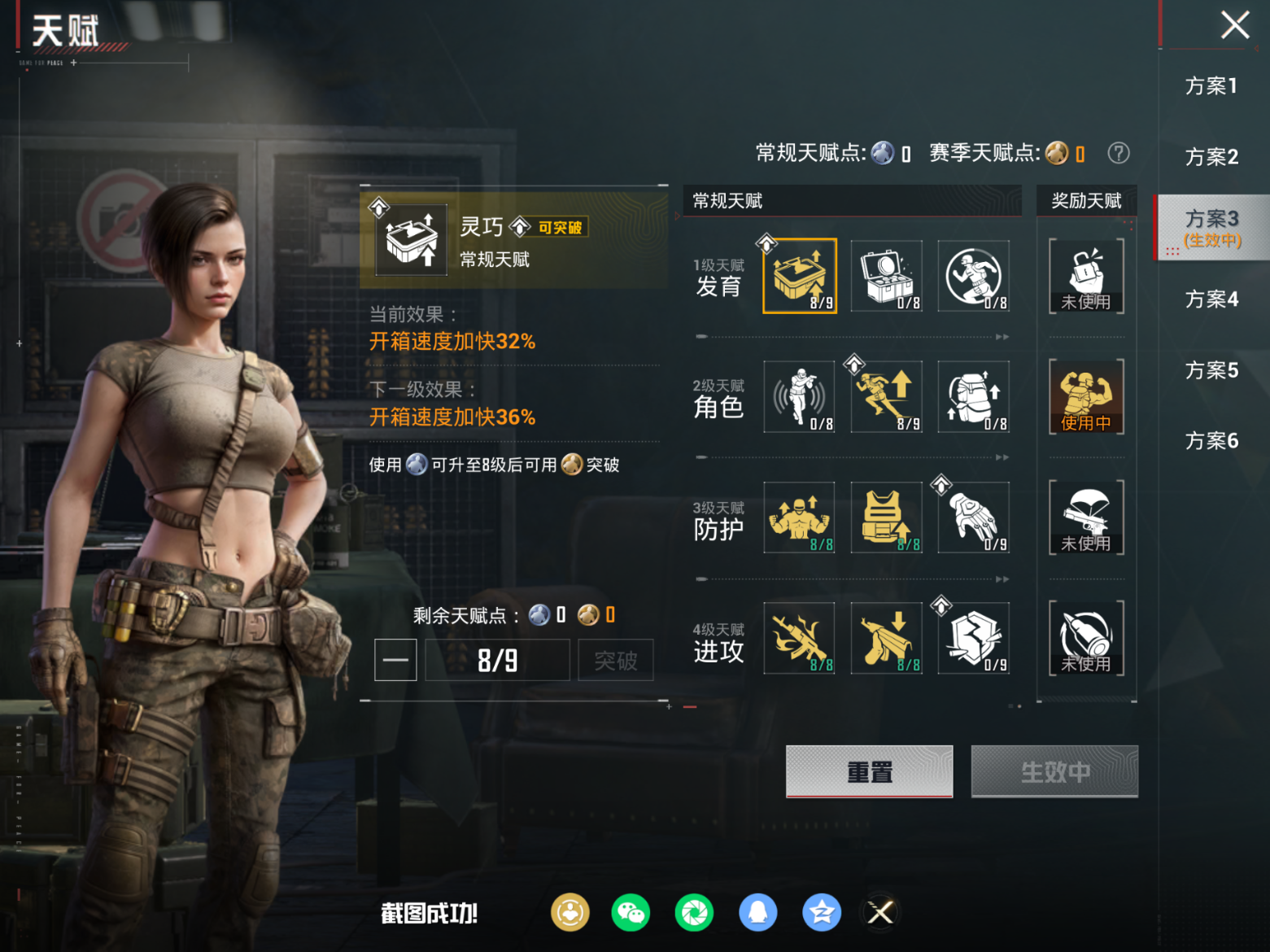 HPQM4117738和平精英账号详情图19