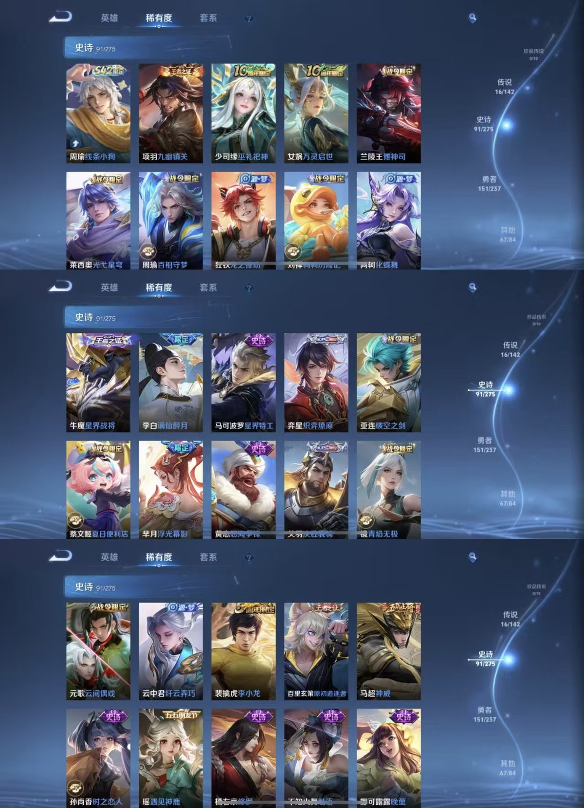 WZQM4213482王者荣耀账号详情图5