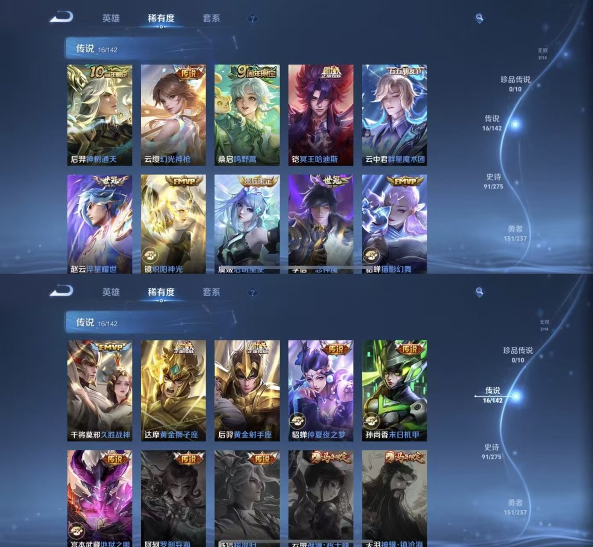 WZQM4213482王者荣耀账号详情图6