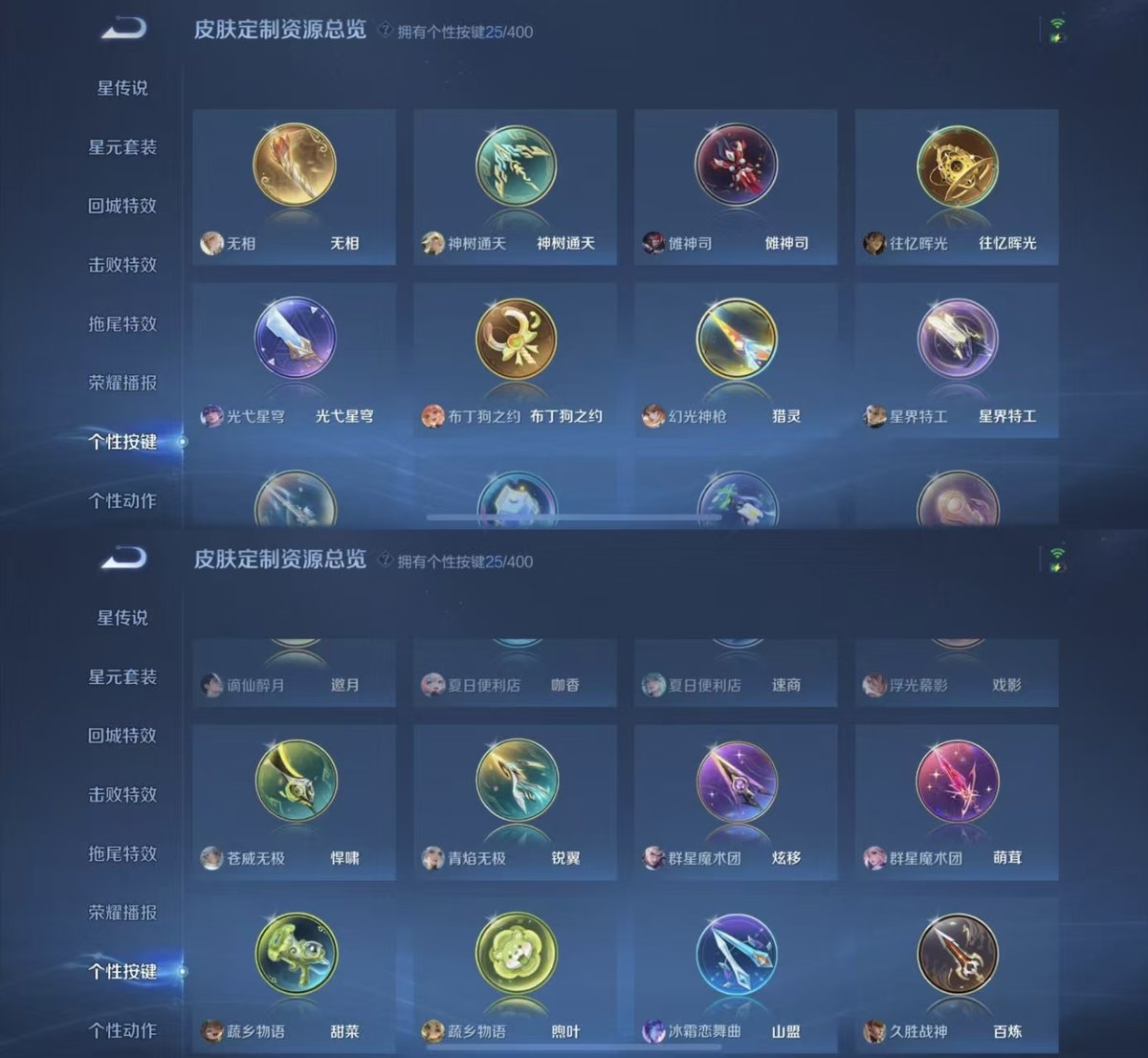 WZQM4213482王者荣耀账号详情图4