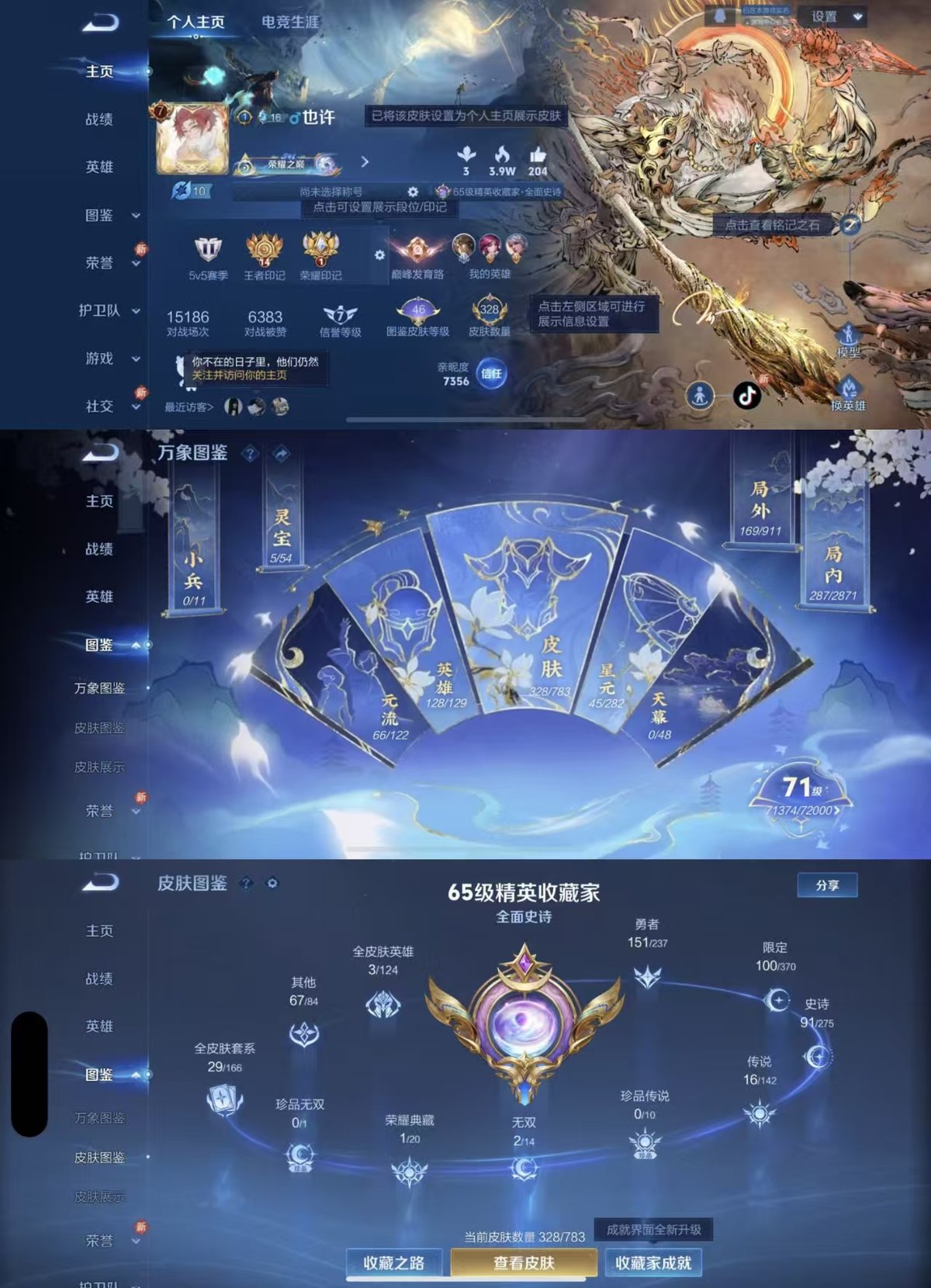 WZQM4213482王者荣耀账号详情图7