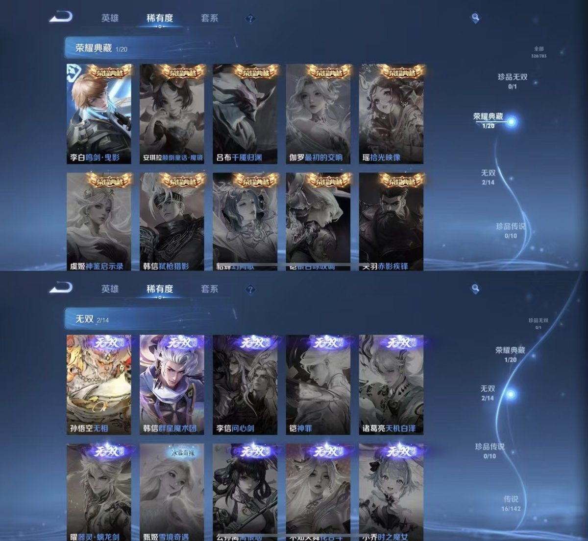 WZQM4213482王者荣耀账号详情图3