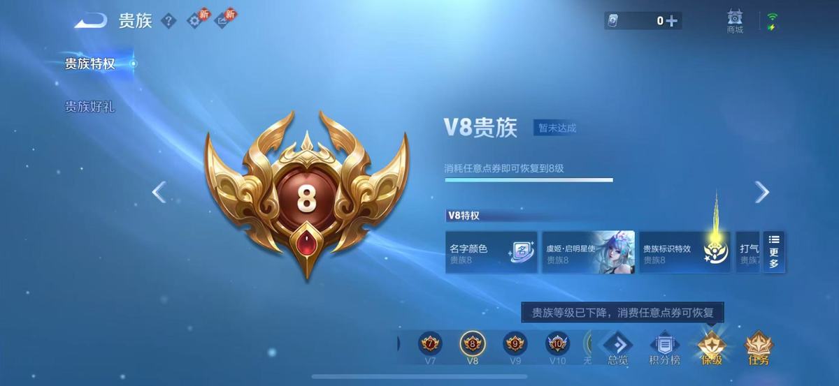 王者荣耀账号苹果QQ实名: 可修改 贵族等级: V8 英雄数: 128 皮肤数: 328 荣耀水晶: 鸣剑·曳影 无双皮