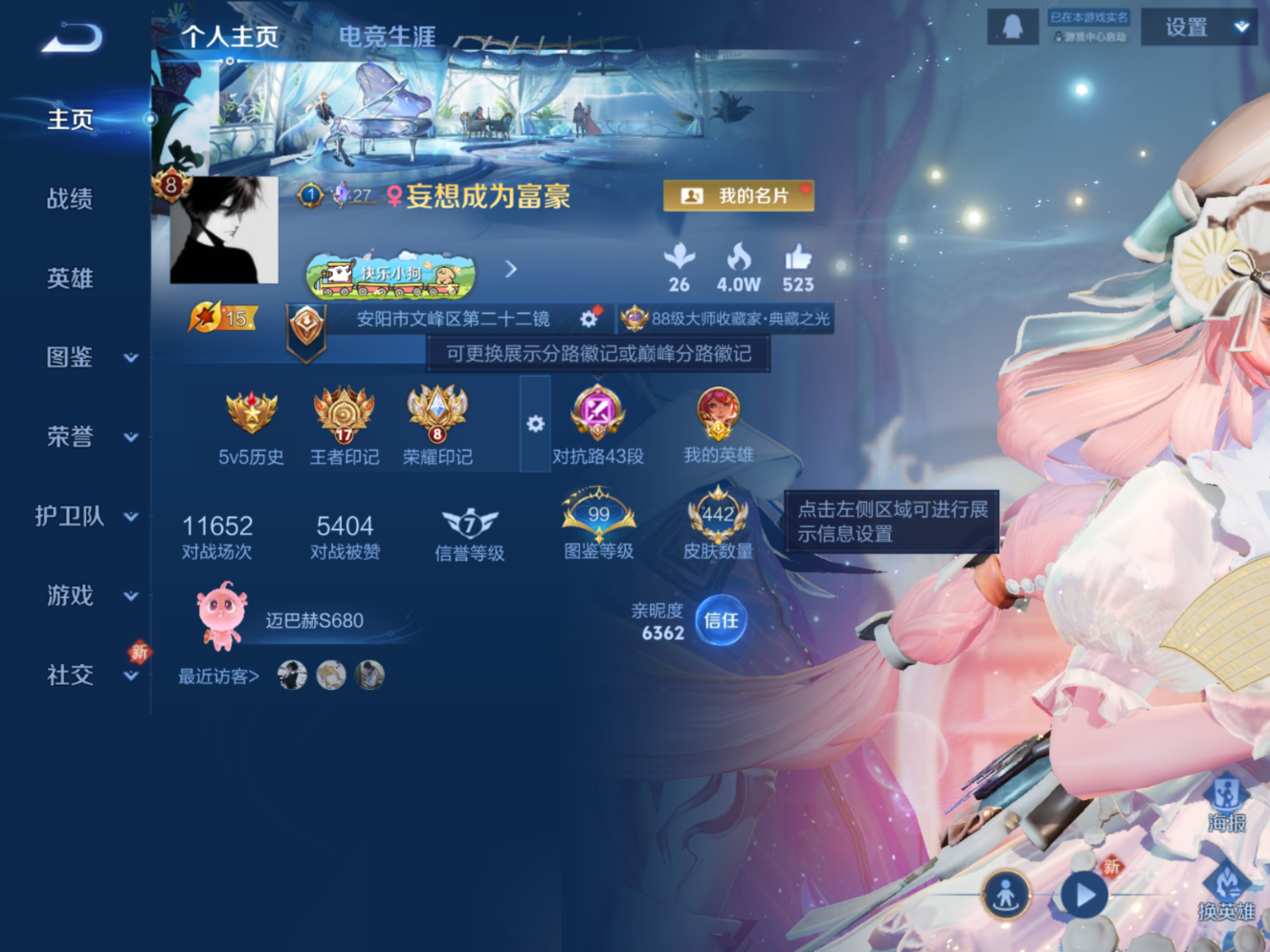 WZQM4213494王者荣耀账号详情图3