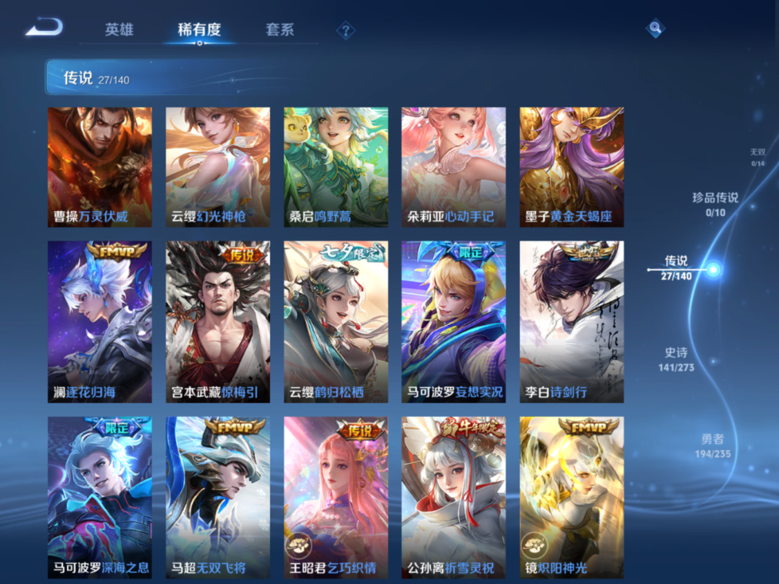 WZQM4213494王者荣耀账号详情图9