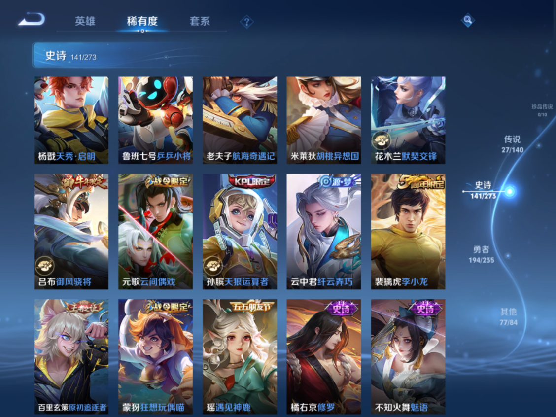 WZQM4213494王者荣耀账号详情图15