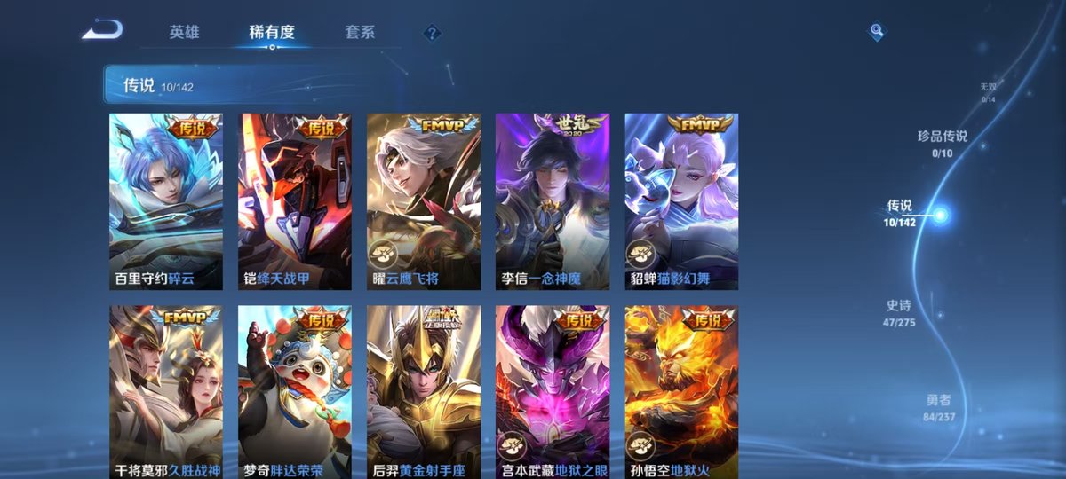 WZQM4213506王者荣耀账号详情图3