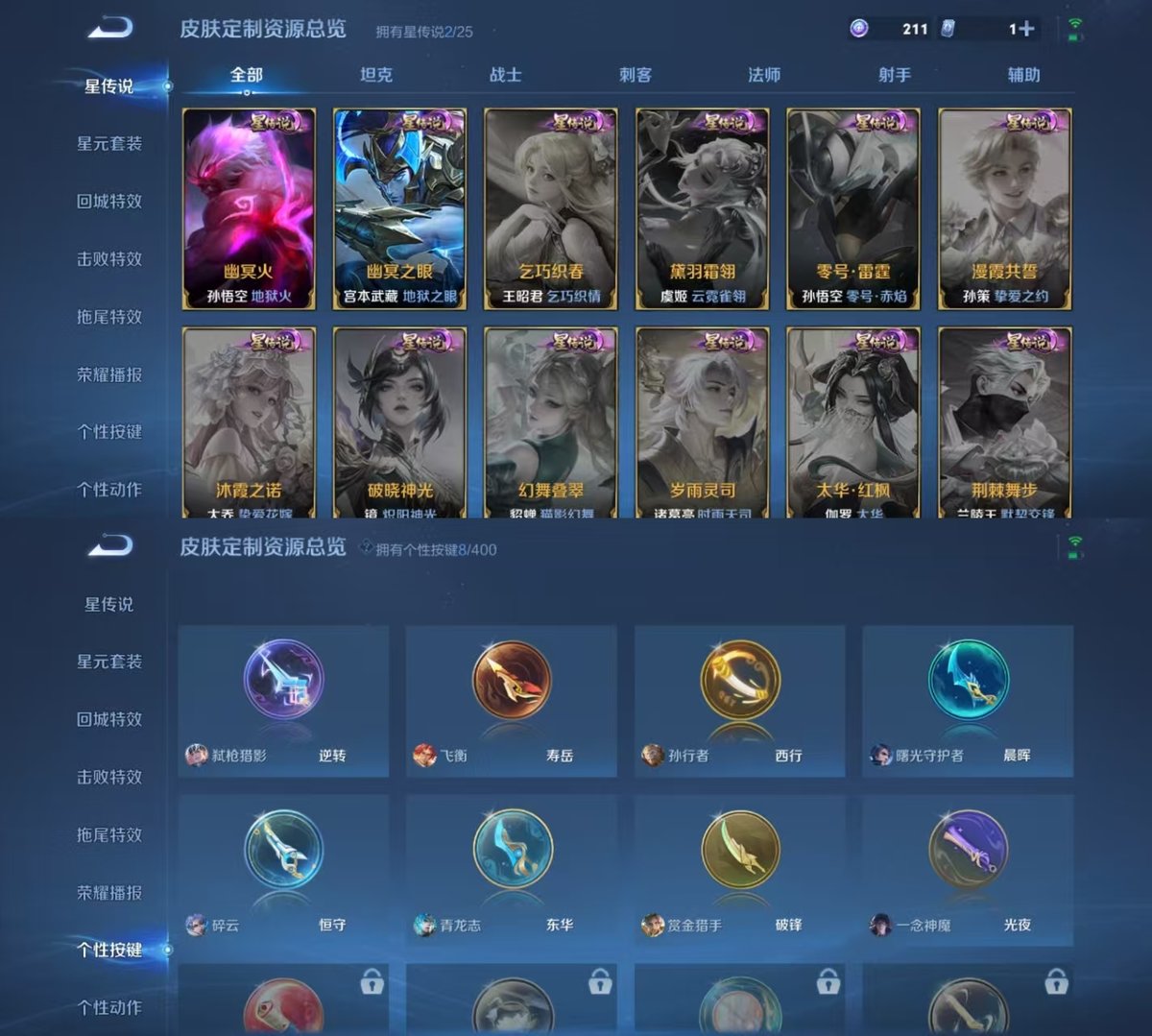 WZQM4213506王者荣耀账号详情图5