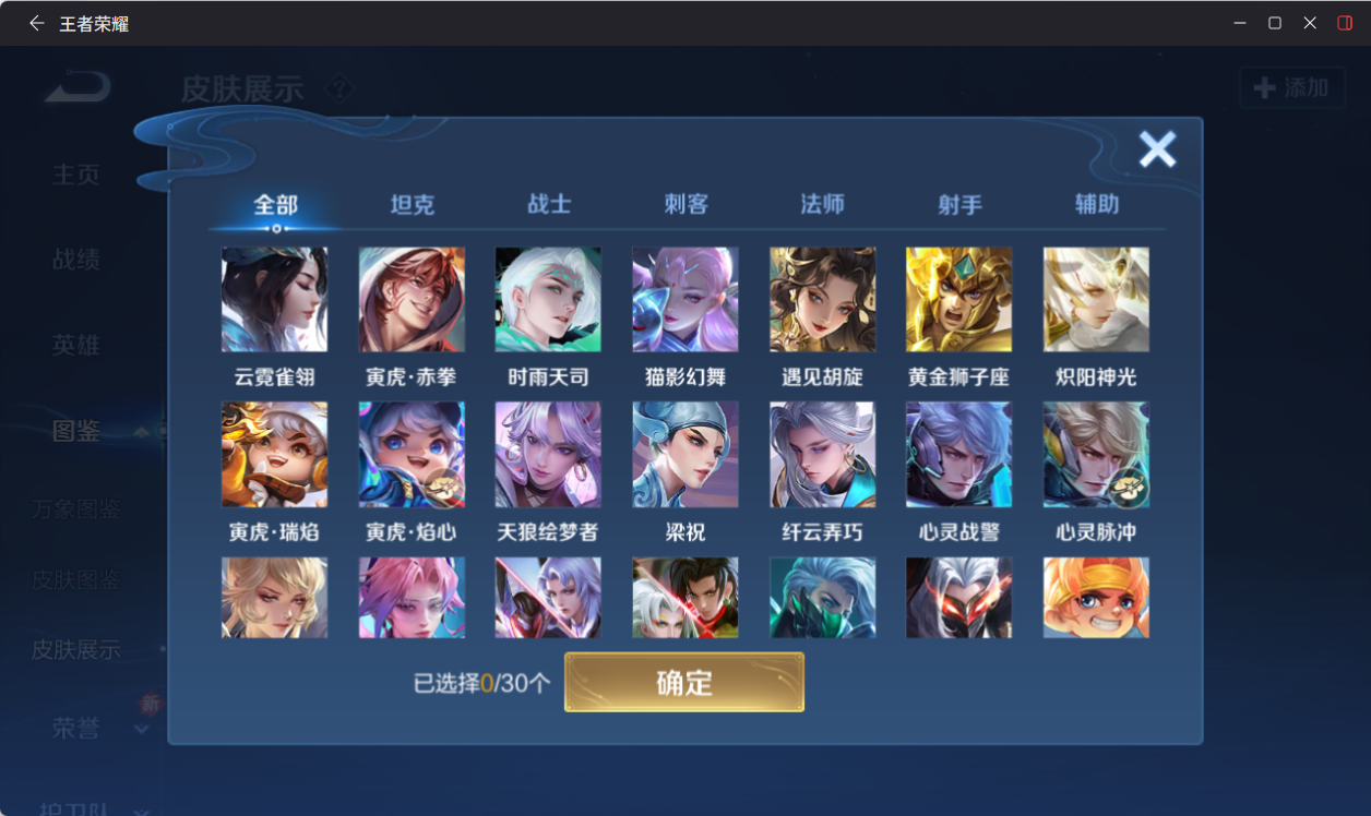 WZQM4213512王者荣耀账号详情图7