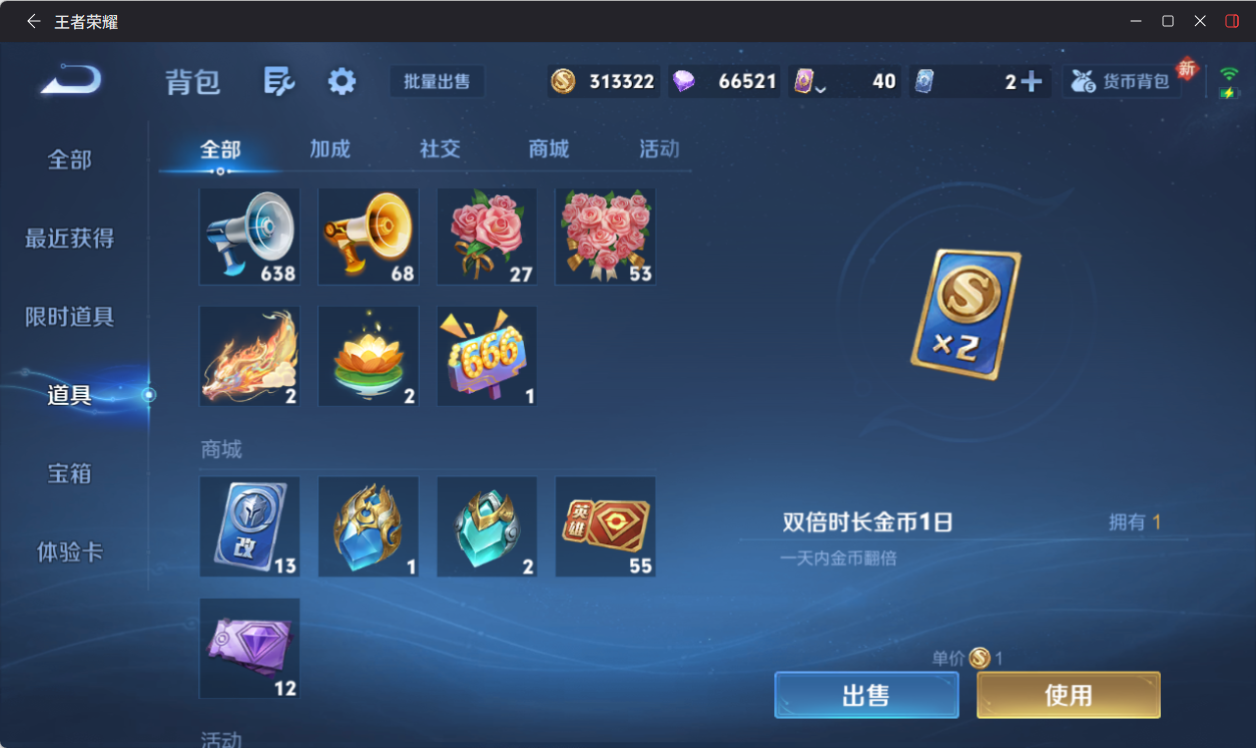 WZQM4213512王者荣耀账号详情图10