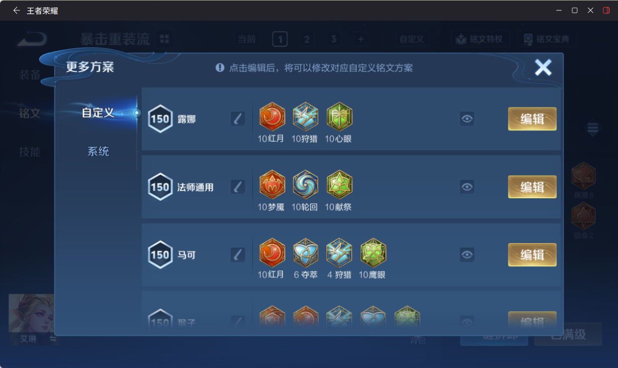 WZQM4213512王者荣耀账号详情图11