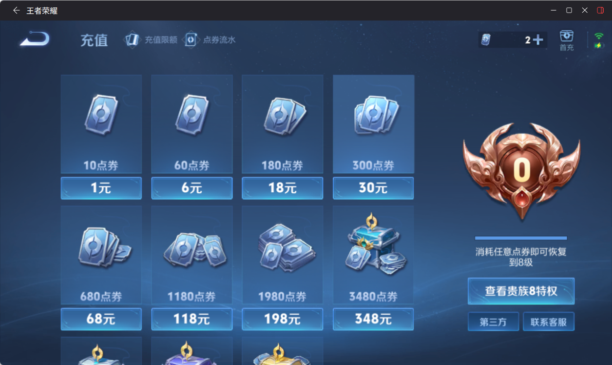 WZQM4213512王者荣耀账号详情图8