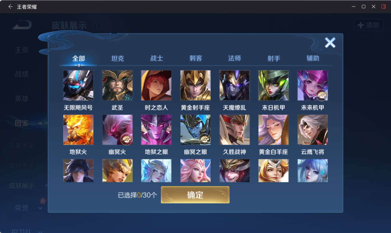 WZQM4213512王者荣耀账号详情图6