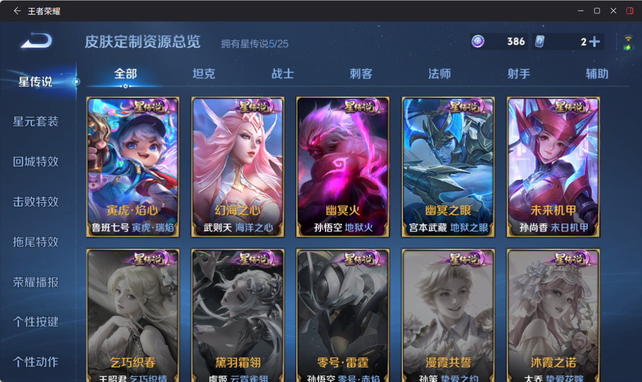 WZQM4213512王者荣耀账号详情图13