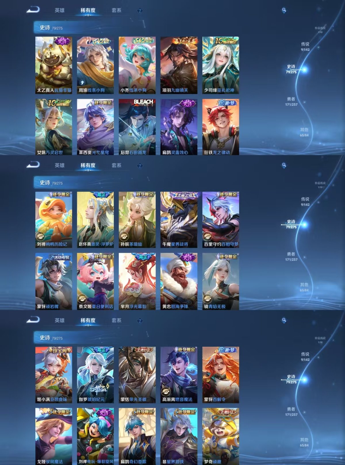 WZQM4213520王者荣耀账号详情图8