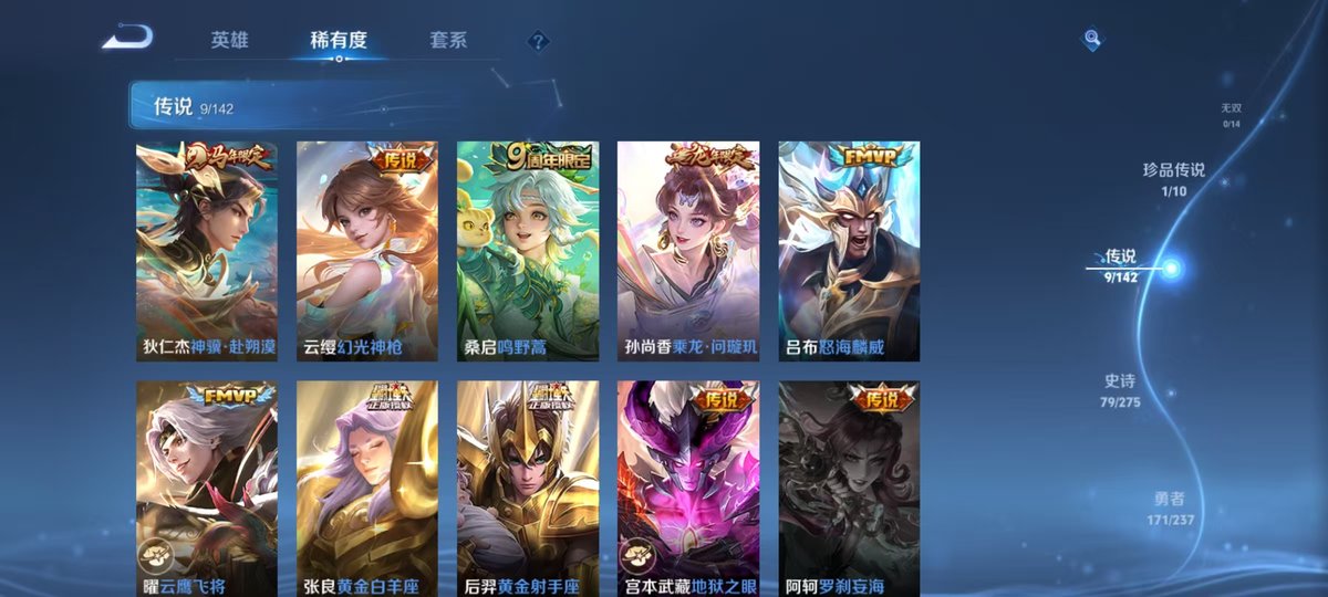 王者荣耀账号安卓QQ实名: 可修改 贵族等级: V7 英雄数: 127 皮肤数: 327 荣耀水晶: 星空梦想,颠倒童话