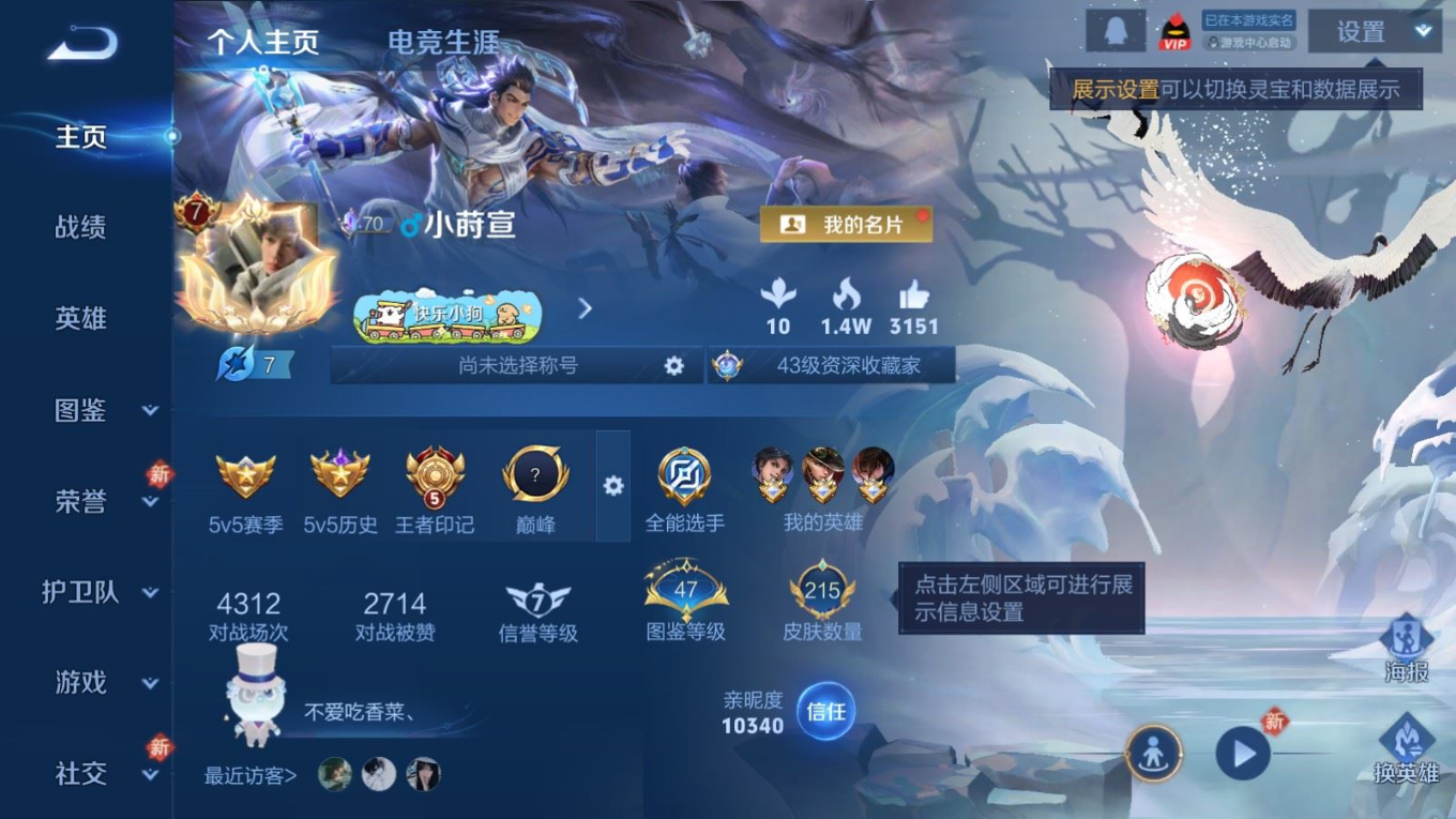 WZQM4213526王者荣耀账号详情图5