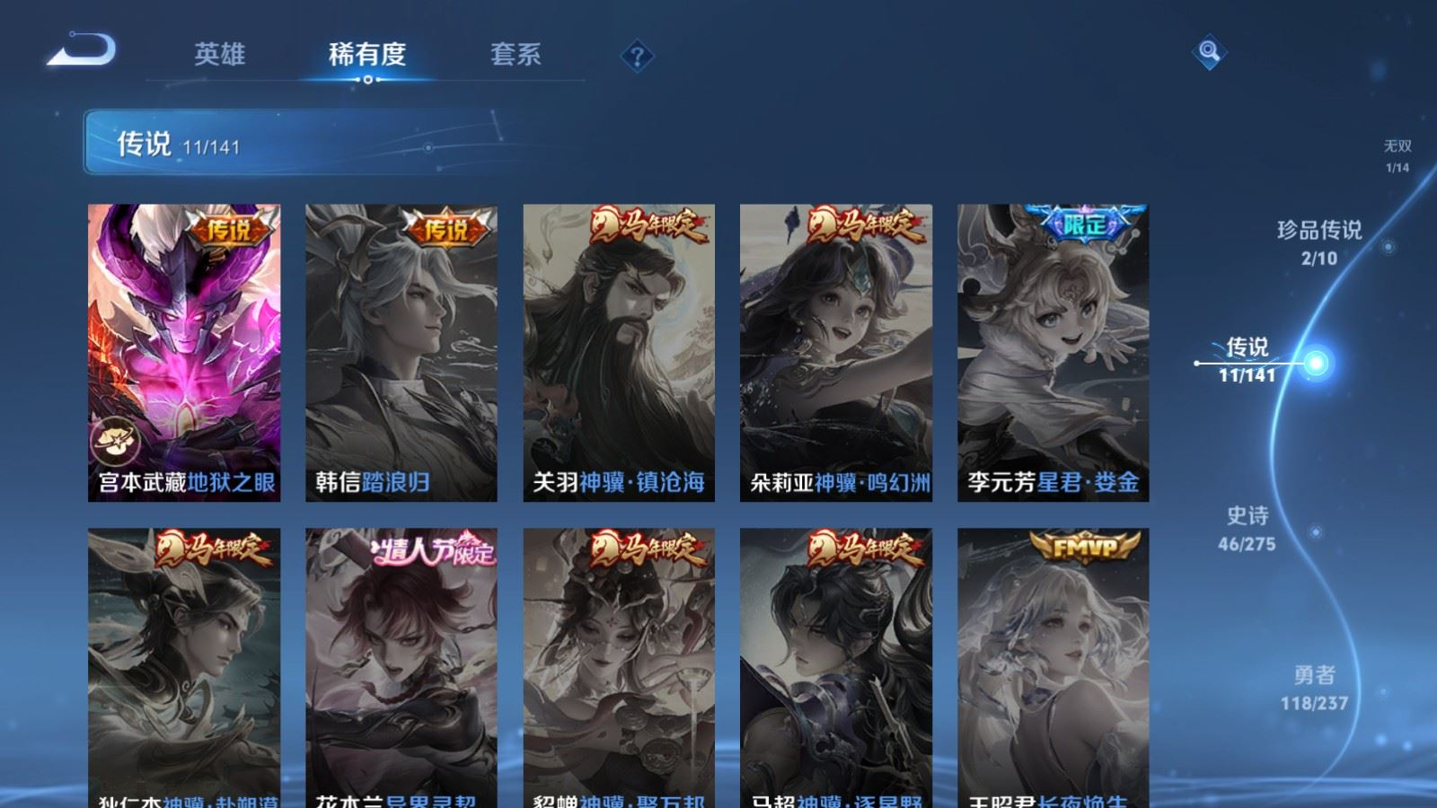 WZQM4213526王者荣耀账号详情图9