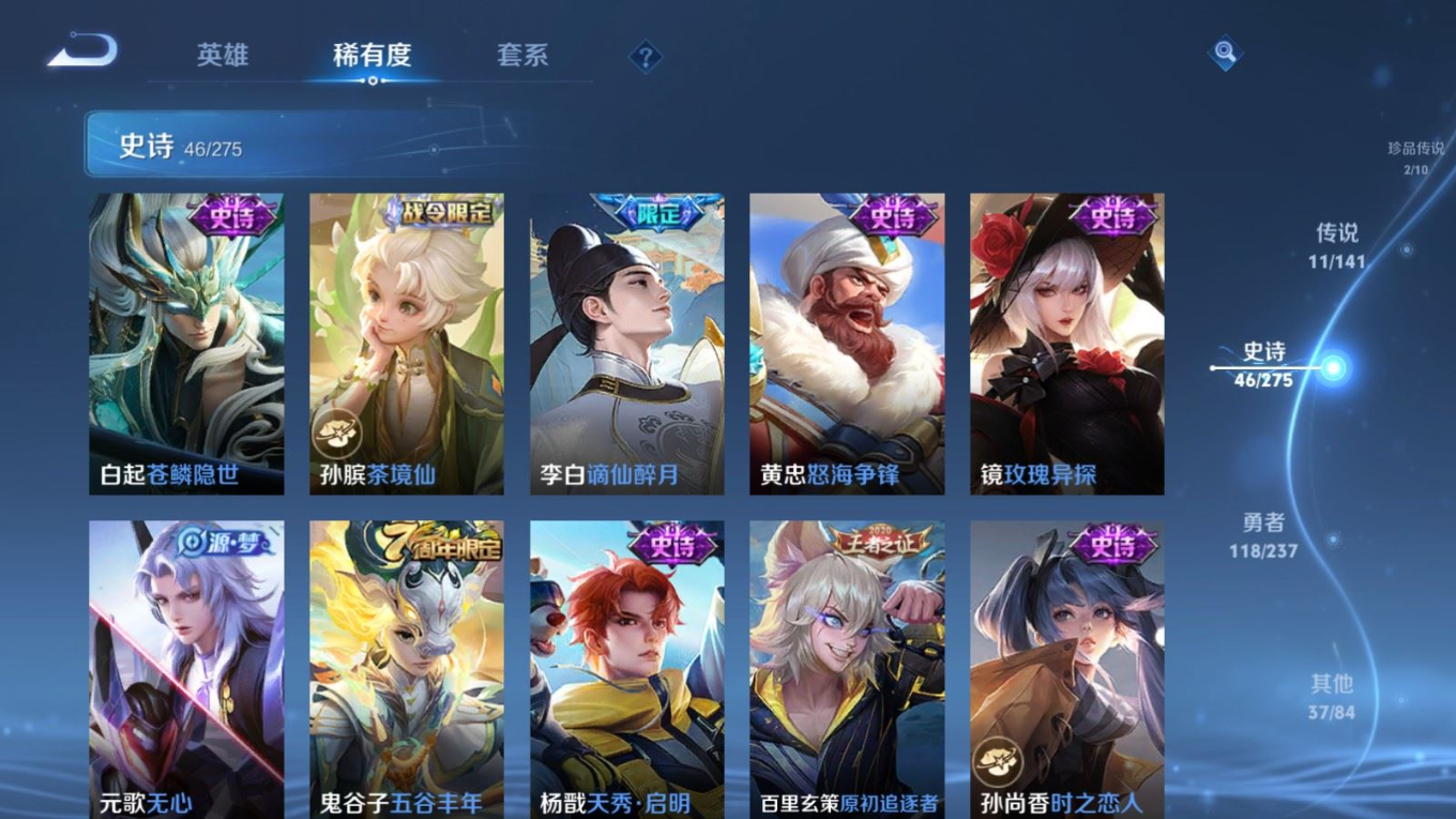 WZQM4213526王者荣耀账号详情图11