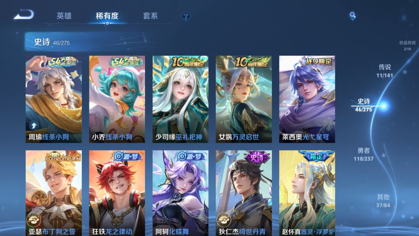 WZQM4213526王者荣耀账号详情图12