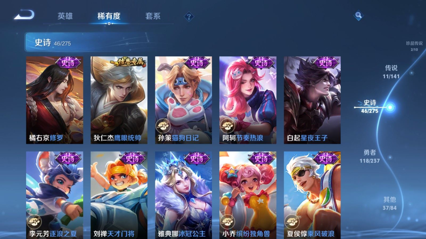 WZQM4213526王者荣耀账号详情图13