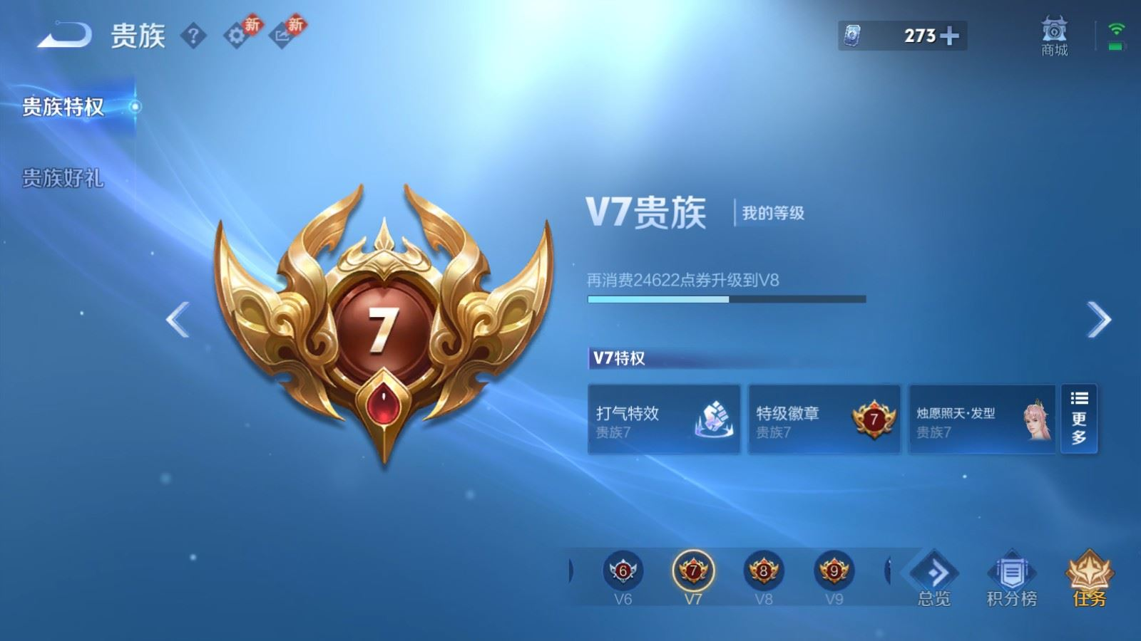 WZQM4213526王者荣耀账号详情图14