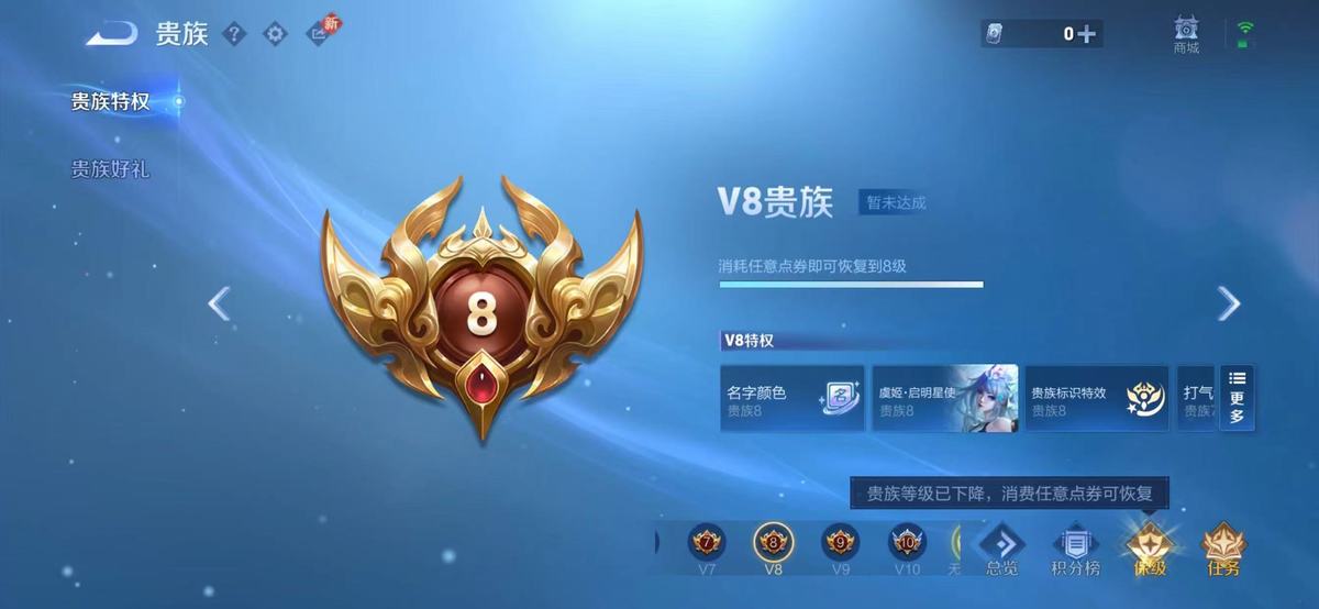 王者荣耀账号苹果QQ实名: 可修改 贵族等级: V8 英雄数: 127 皮肤数: 202 荣耀水晶: 鸣剑·曳影 无双皮