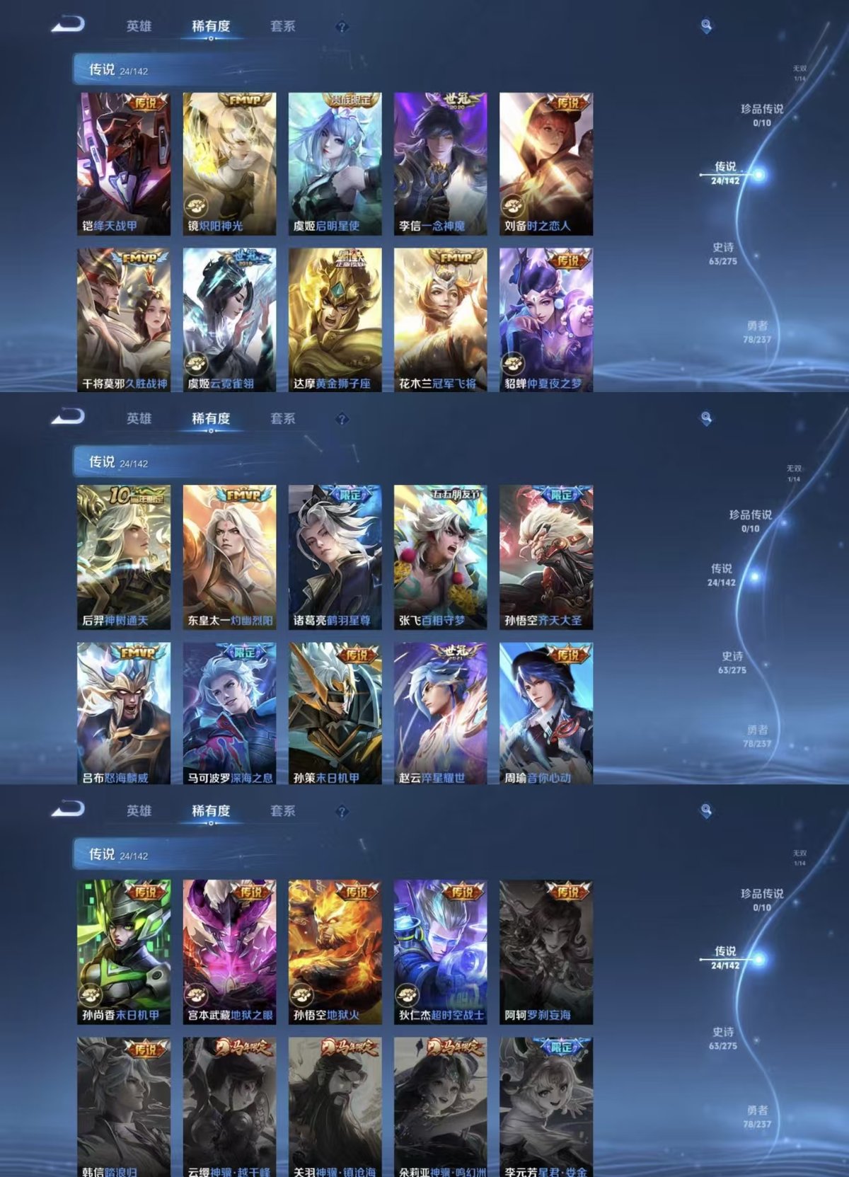 WZQM4213533王者荣耀账号详情图6