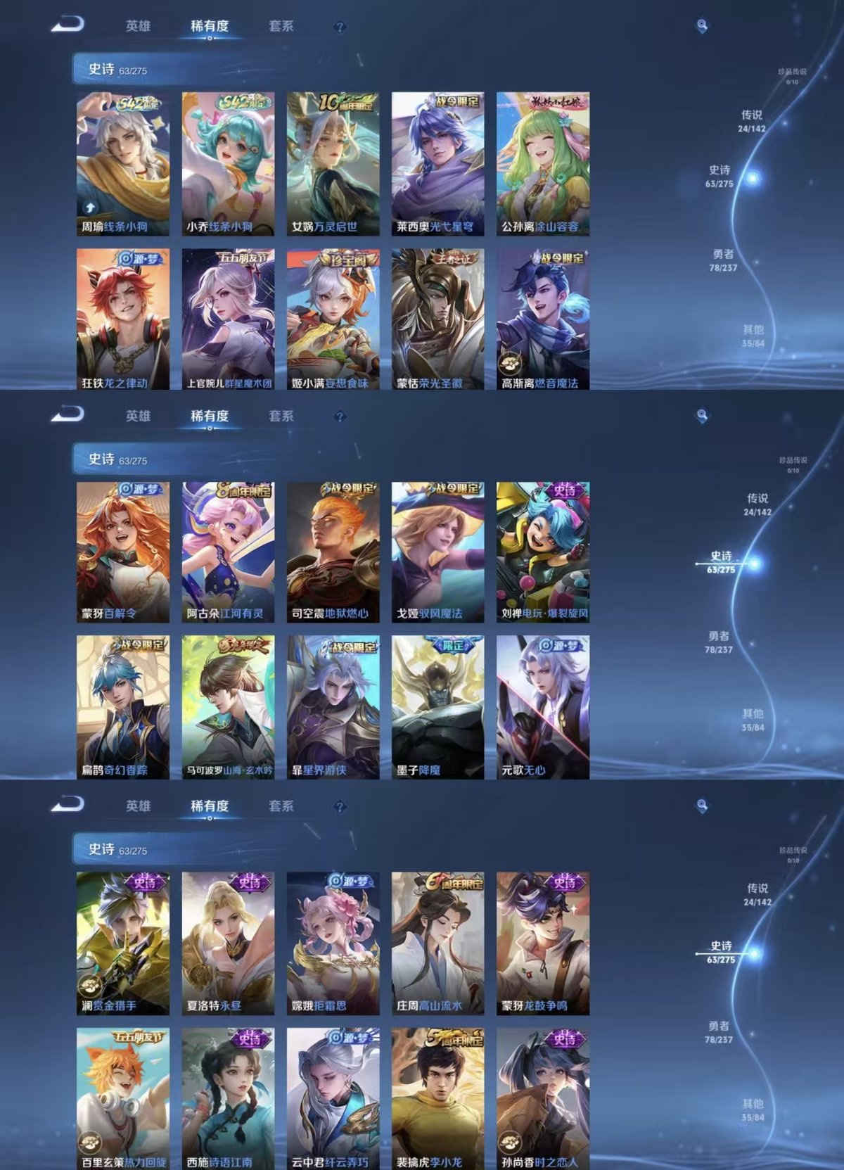 WZQM4213533王者荣耀账号详情图5