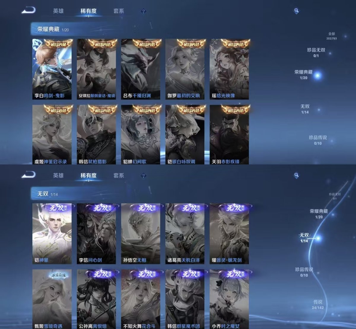 WZQM4213533王者荣耀账号详情图3