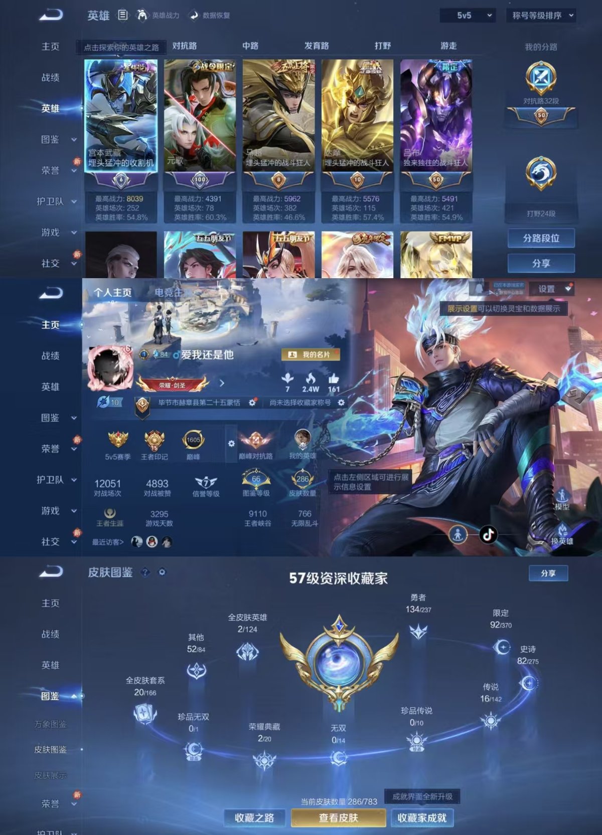 WZQM4213540王者荣耀账号详情图9