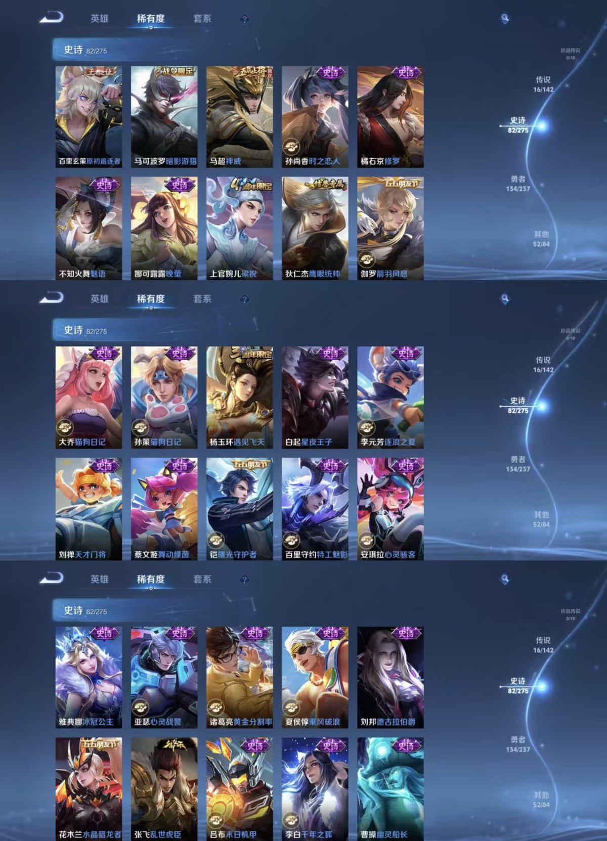 WZQM4213540王者荣耀账号详情图8