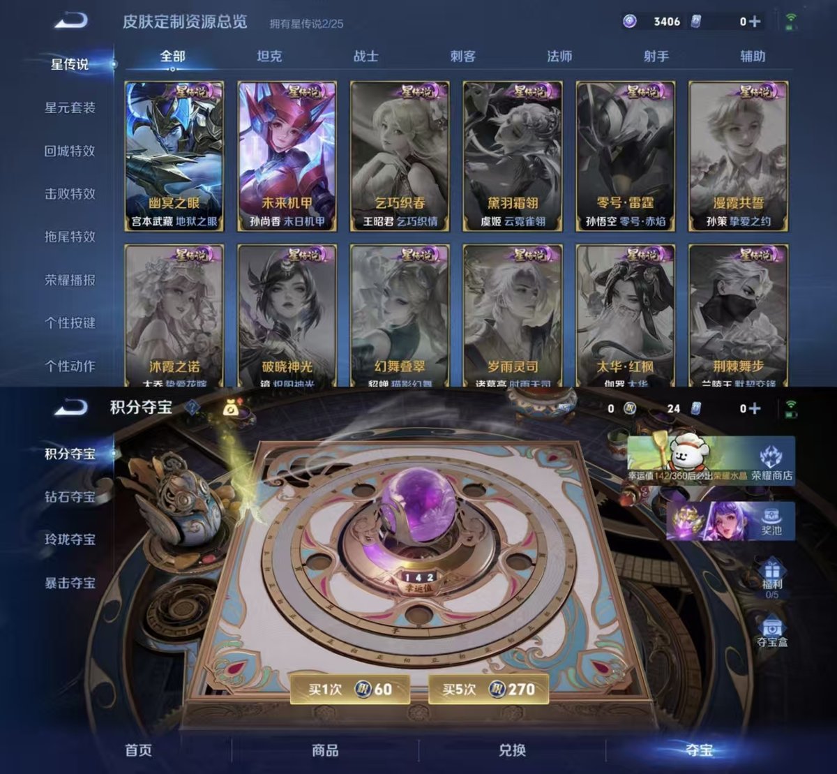 WZQM4213540王者荣耀账号详情图6