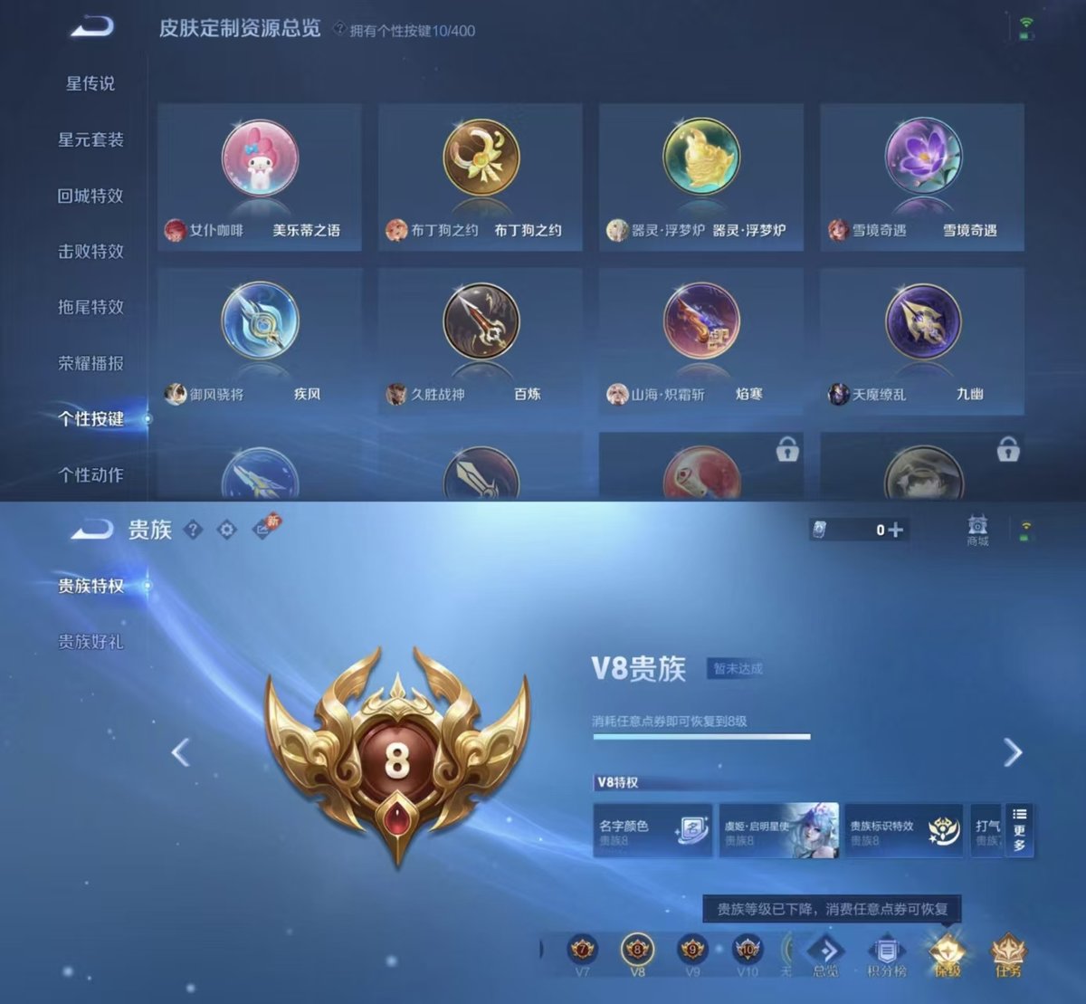 WZQM4213540王者荣耀账号详情图7