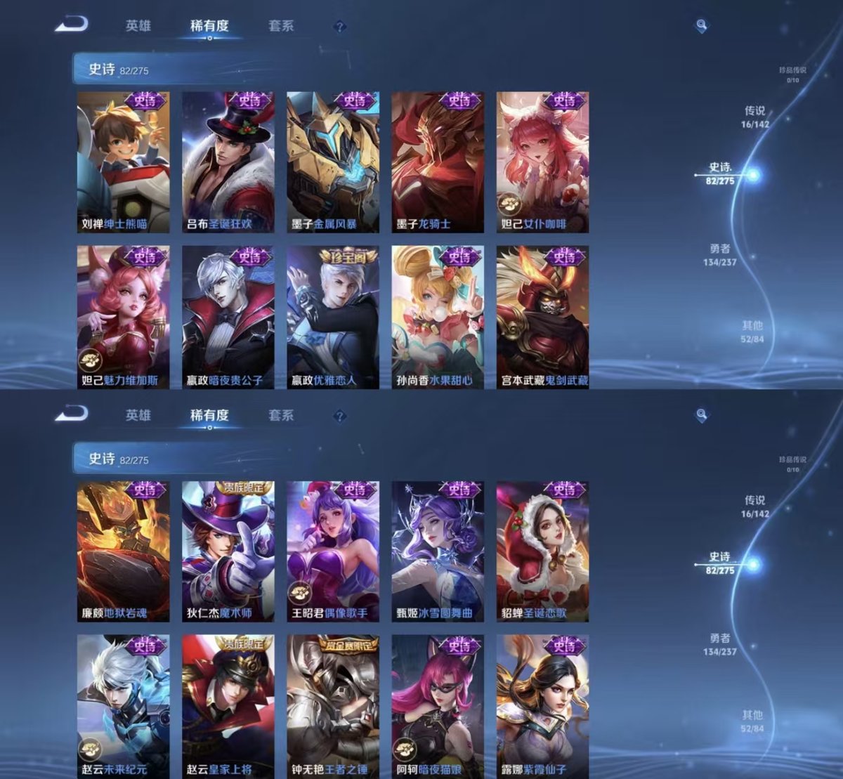 WZQM4213540王者荣耀账号详情图3