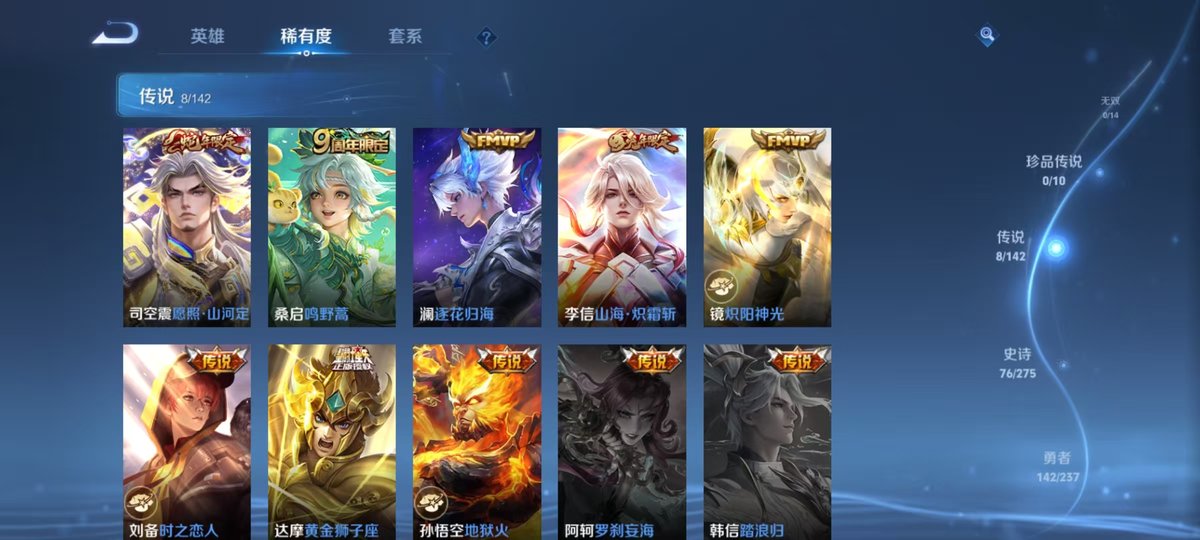 王者荣耀账号安卓QQ实名: 可修改 贵族等级: V7 英雄数: 127 皮肤数: 282 荣耀水晶: 弑枪猎影 传说皮: