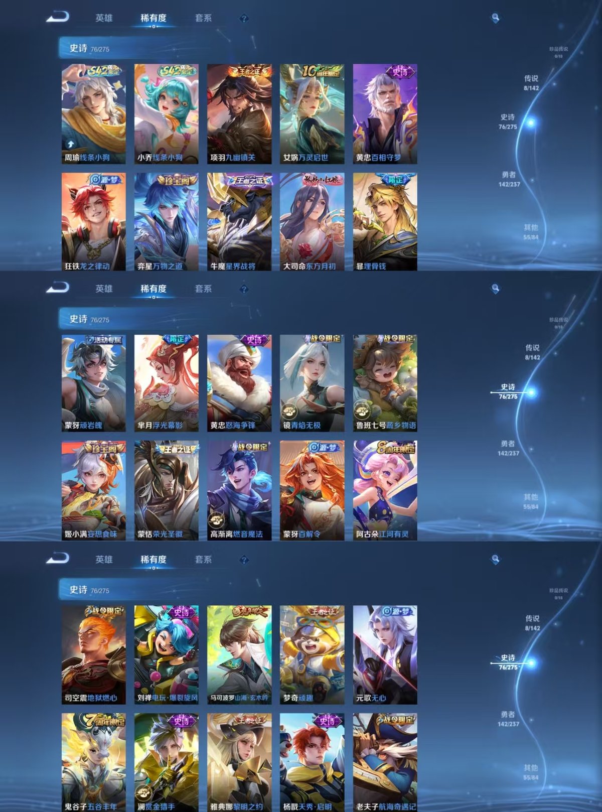 WZQM4213546王者荣耀账号详情图7