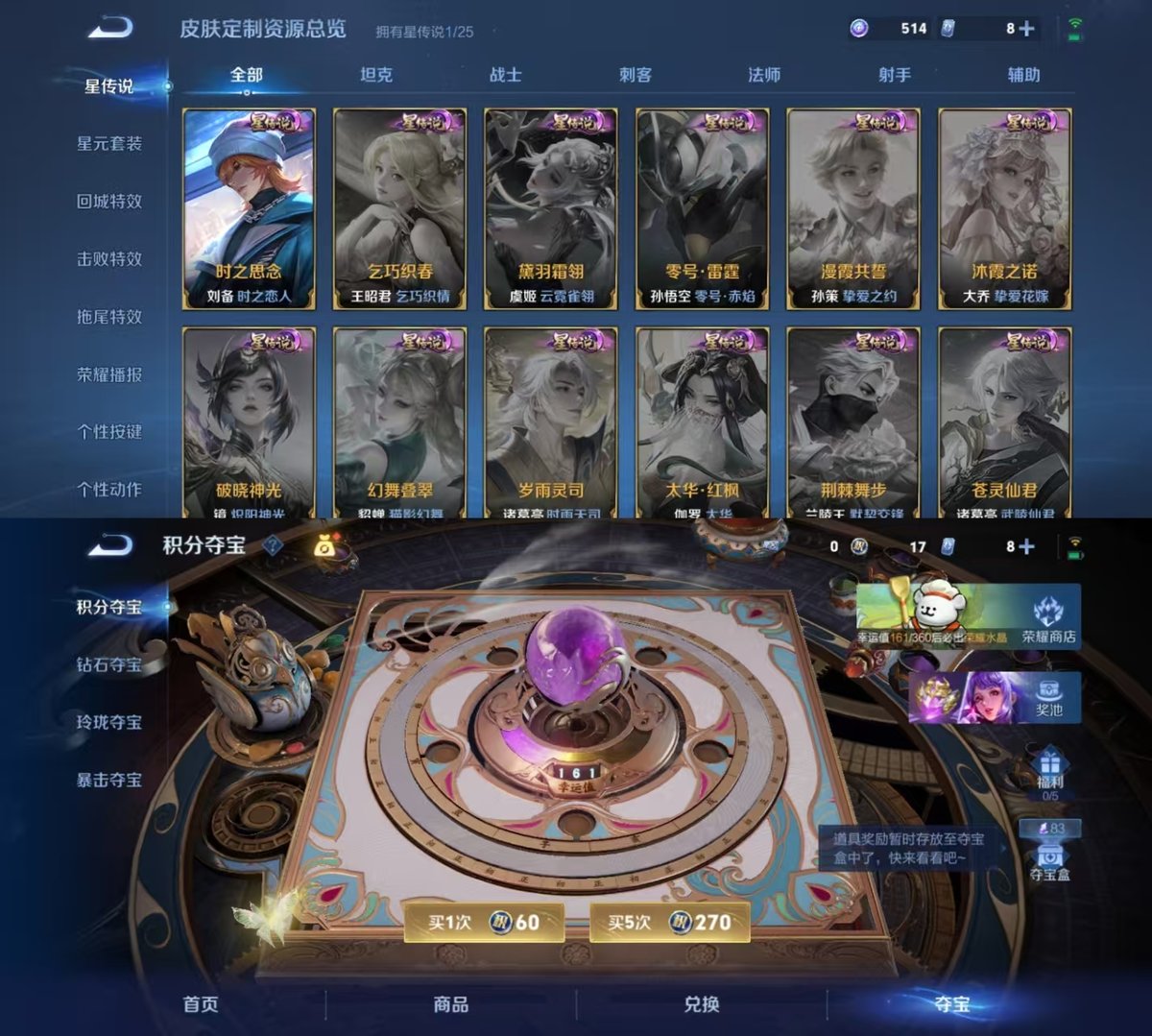 WZQM4213546王者荣耀账号详情图5