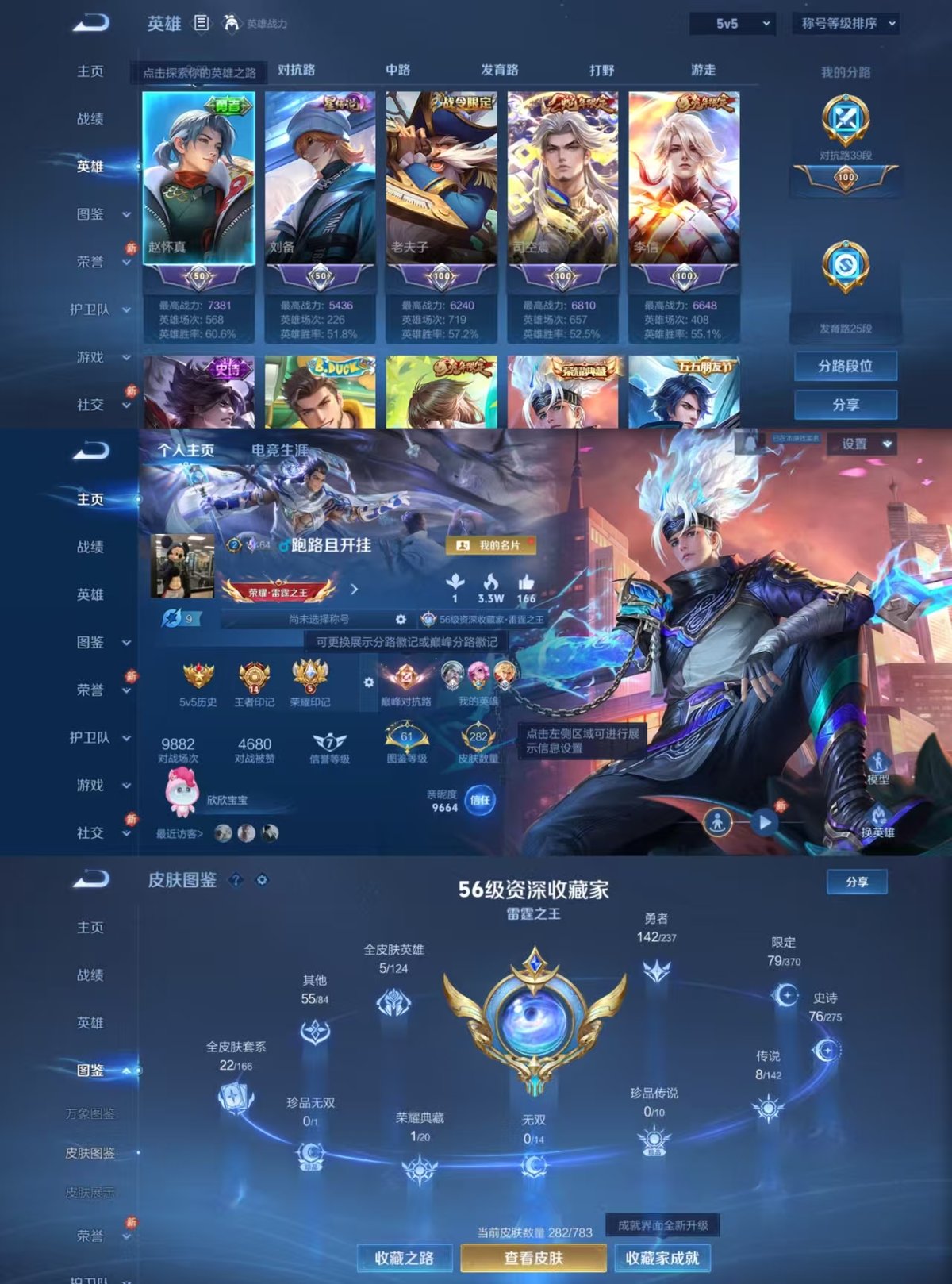 WZQM4213546王者荣耀账号详情图10