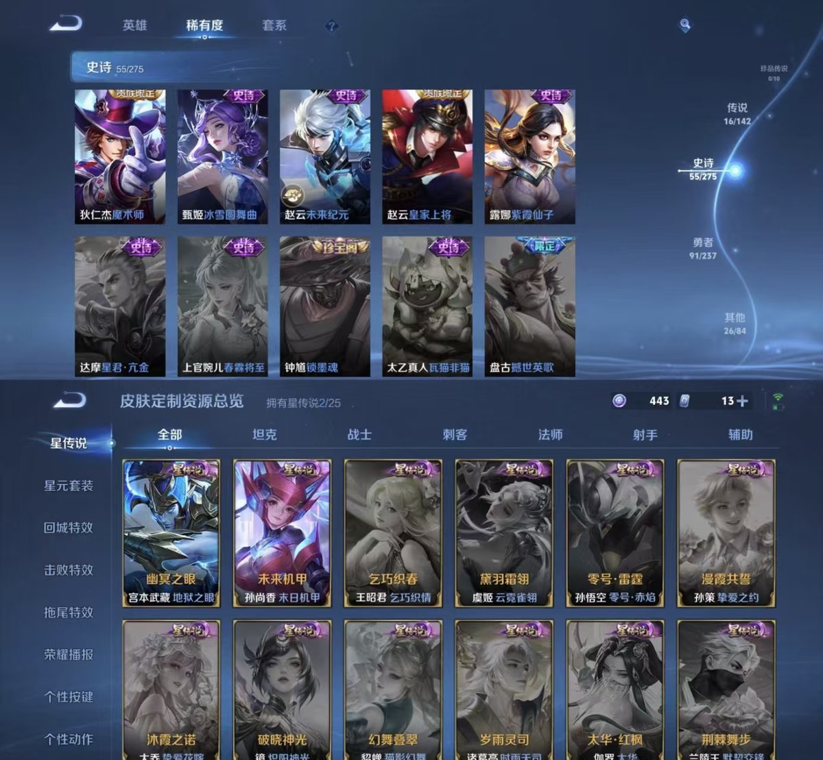 WZQM4213553王者荣耀账号详情图3