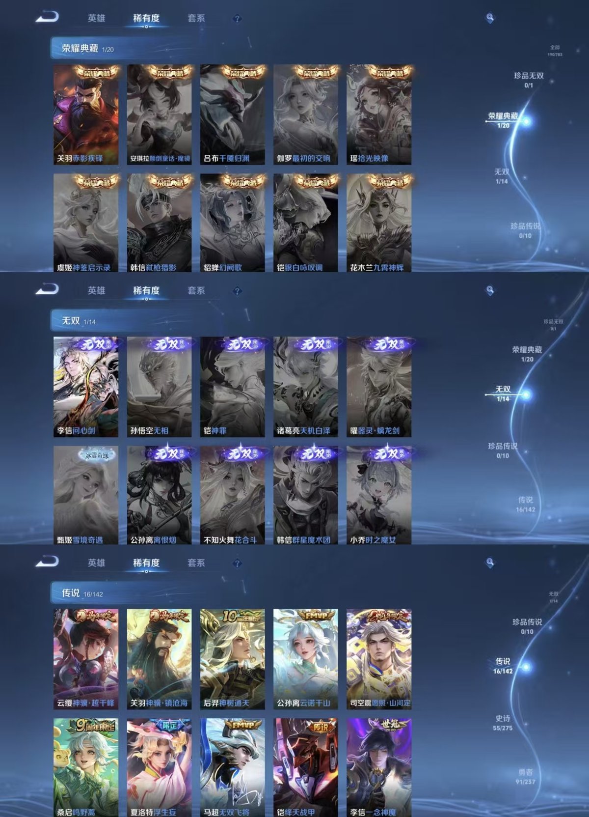 WZQM4213553王者荣耀账号详情图5