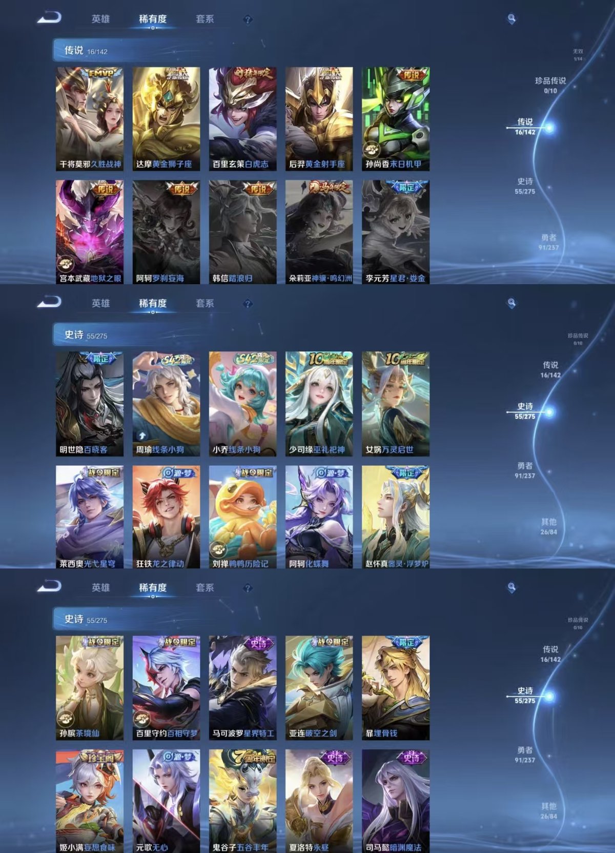 WZQM4213553王者荣耀账号详情图7