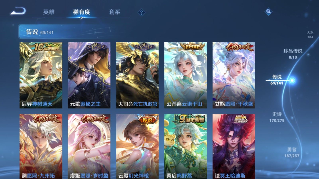 WZQM4213560王者荣耀账号详情图10