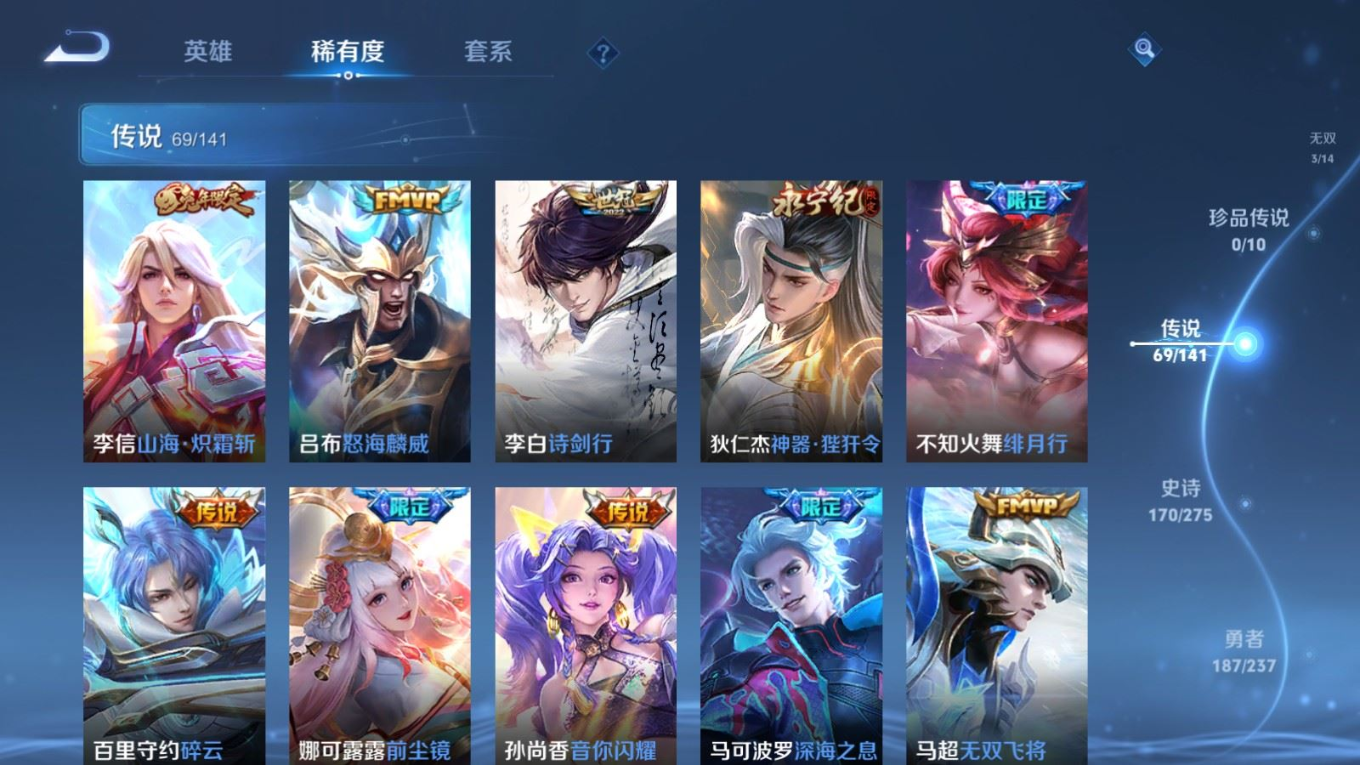 WZQM4213560王者荣耀账号详情图12